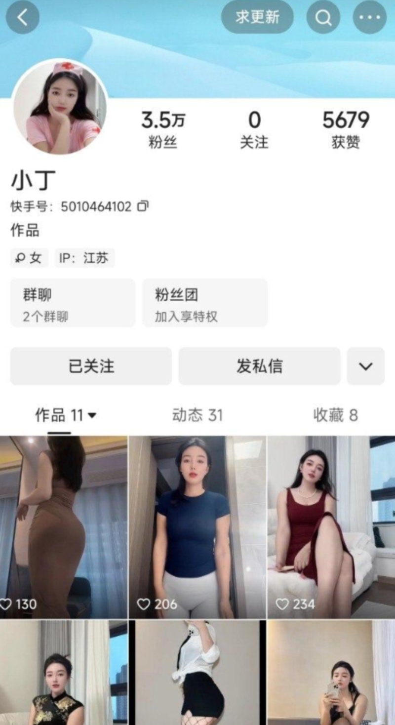上海离异单亲妈妈 丁达尔耶 抖音被封转战黄播下海 跟榜一大哥疯狂做爱。 封面