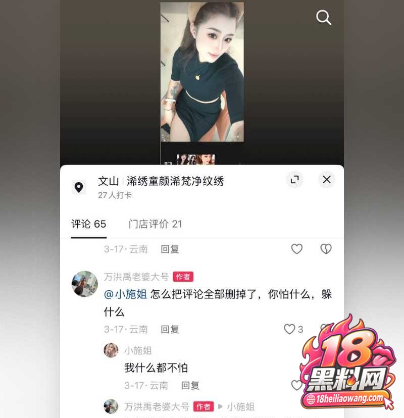 云南砚山抖音8万粉小施姐 转账5块2元就愿意给睡以及多重小三身份 凌晨开房被男友当场抓包！ 封面