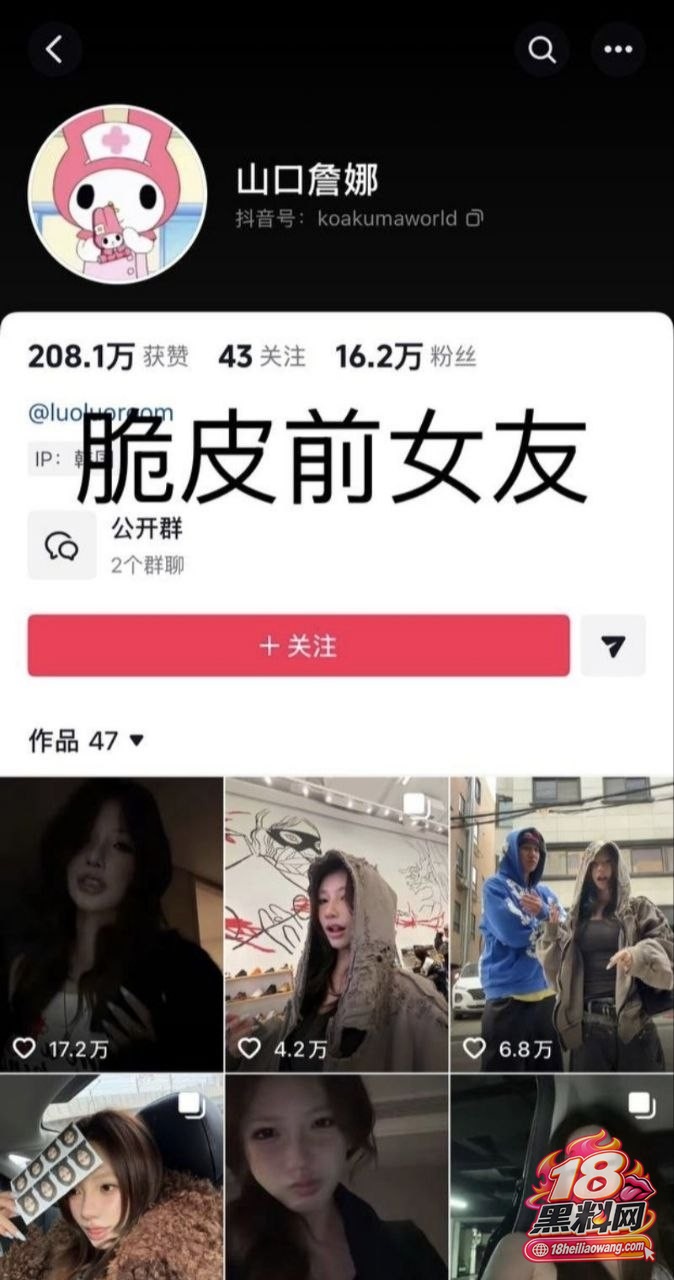 山口詹娜 爆料前男友 cashtrippy脆皮 赵寅 恋爱期间出轨聊骚女网红 无缝衔接现任女友！ 封面