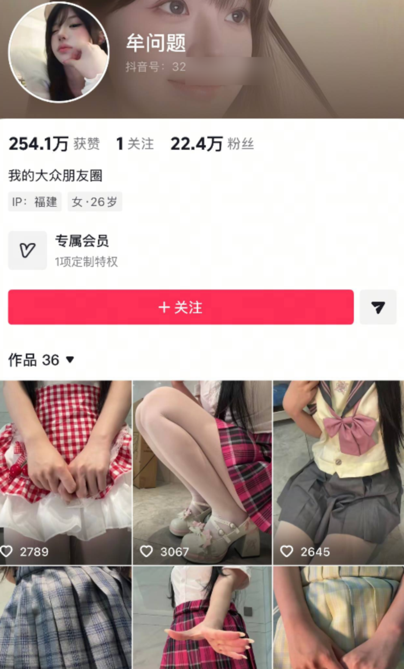 抖音极品主播 牟问题 最新定制私拍 穿着麦当劳小粉自慰 甜美娇喘不间断…… 封面