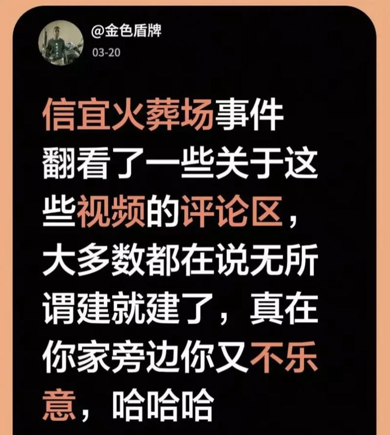 广东茂名信宜市水口镇旺埇村火葬场骗局曝光 ！先征收修路欺骗村民签字 现公示建火葬场 引发村民不满爆发冲突！ 封面