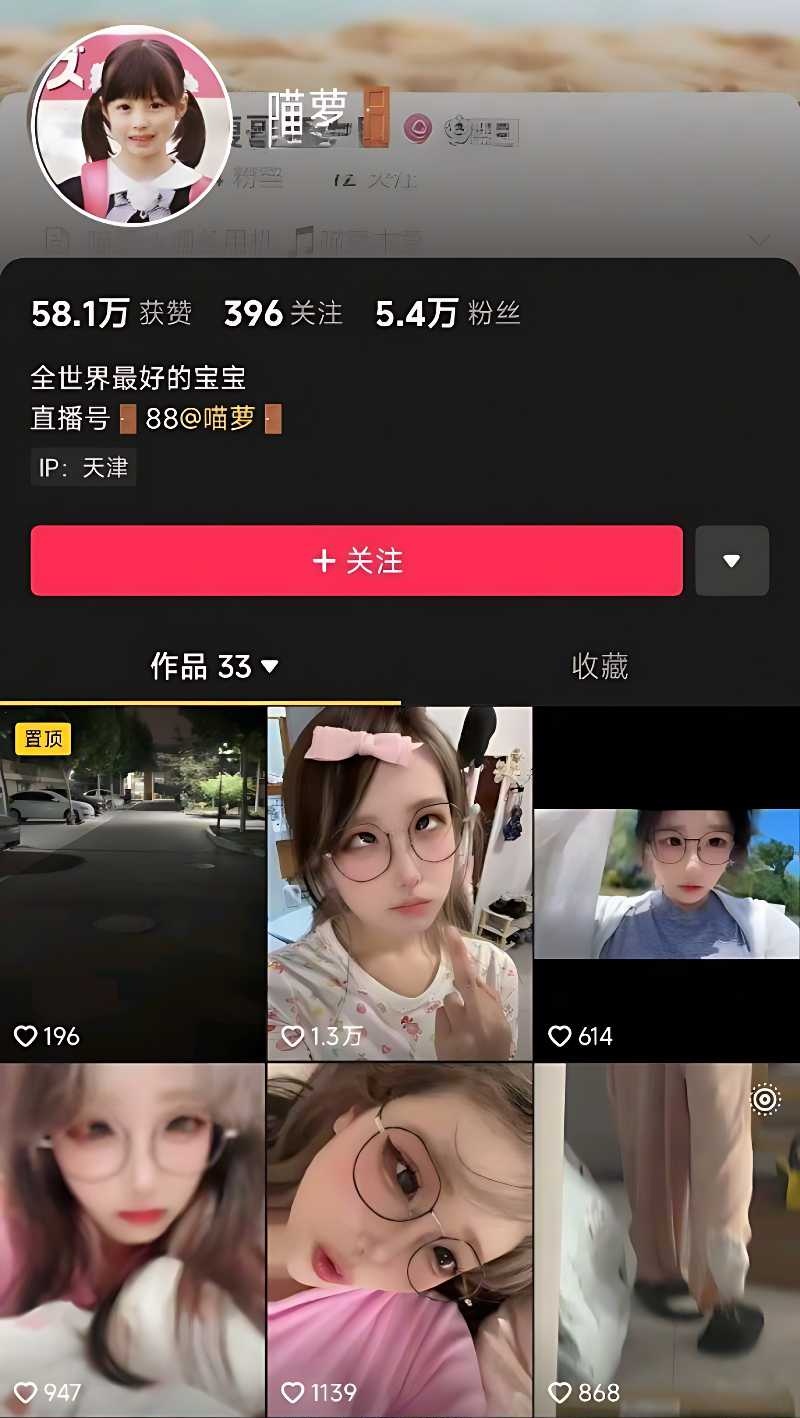 抖音萝莉少女 喵萝 定制淫语调教与大尺度裸舞 甜系萌妹私下竟是淫荡欲女 封面