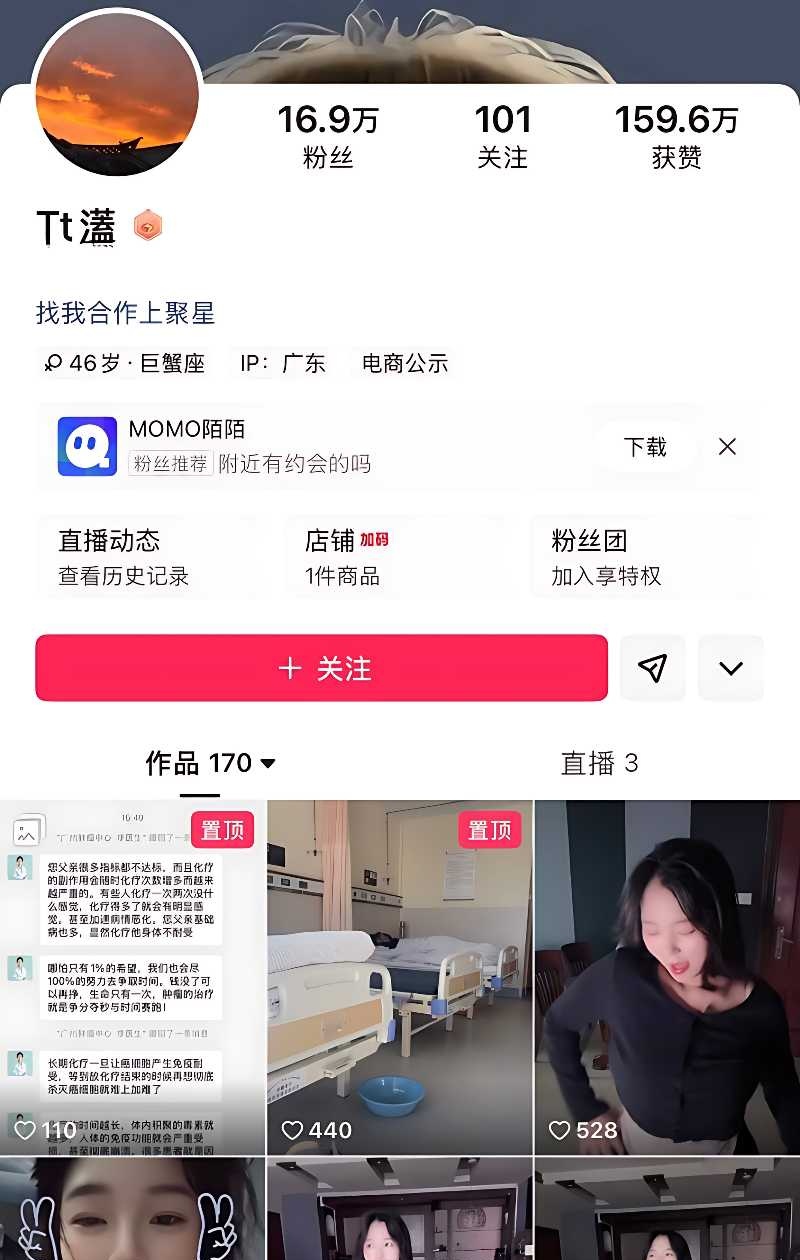 抖音网红 tt濭 定制福利合集流出 火爆两淫躯翘臀摇摆太勾人 封面