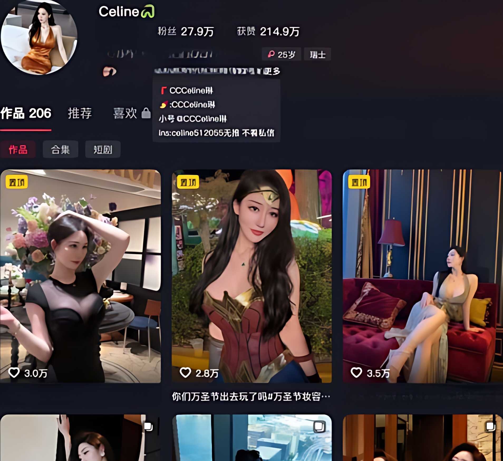 抖音御姐 不爱笑的赛琳 火辣身材情趣私拍 丰胸肥臀镜头前疯狂挑逗 封面