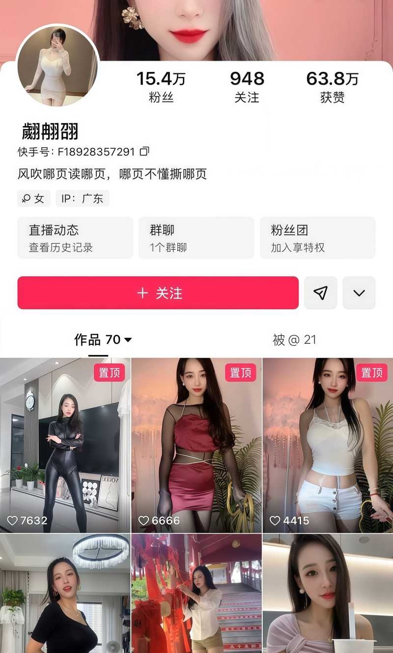 快手极品骚货 翽翾䎄 情趣内衣散发着熟女的淫荡劲 是男人看了都欲罢不能。 封面