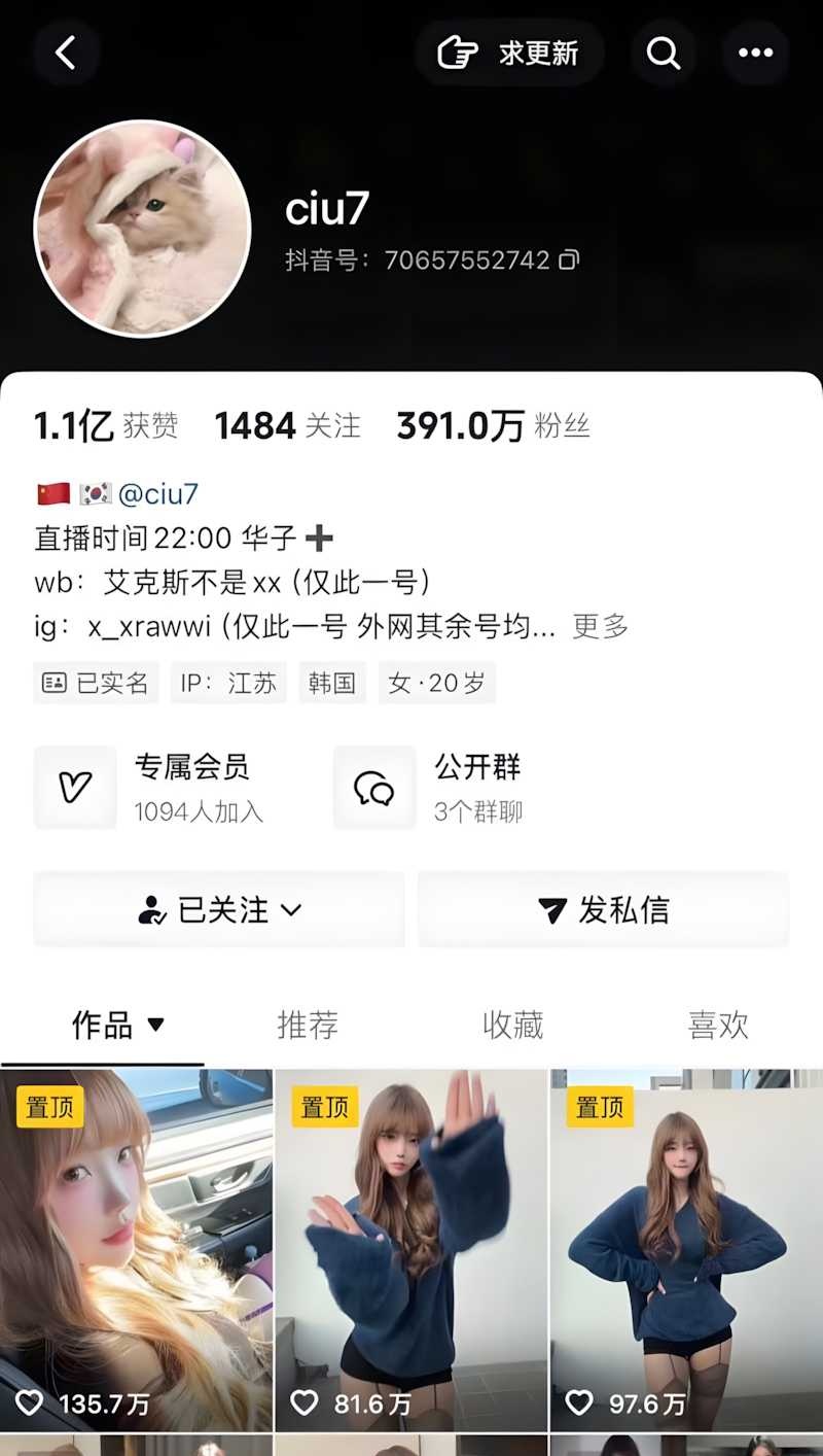 抖音网红韩国留学生 ciu7 私人定制情趣内衣骚舞 反差感直接拉满！ 封面