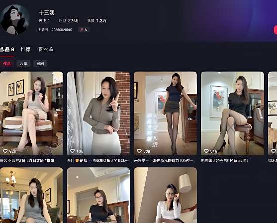抖音网红 十三姨 身穿情趣制服用黑丝玉足轻轻挑逗 榨干你的最后一滴精 封面
