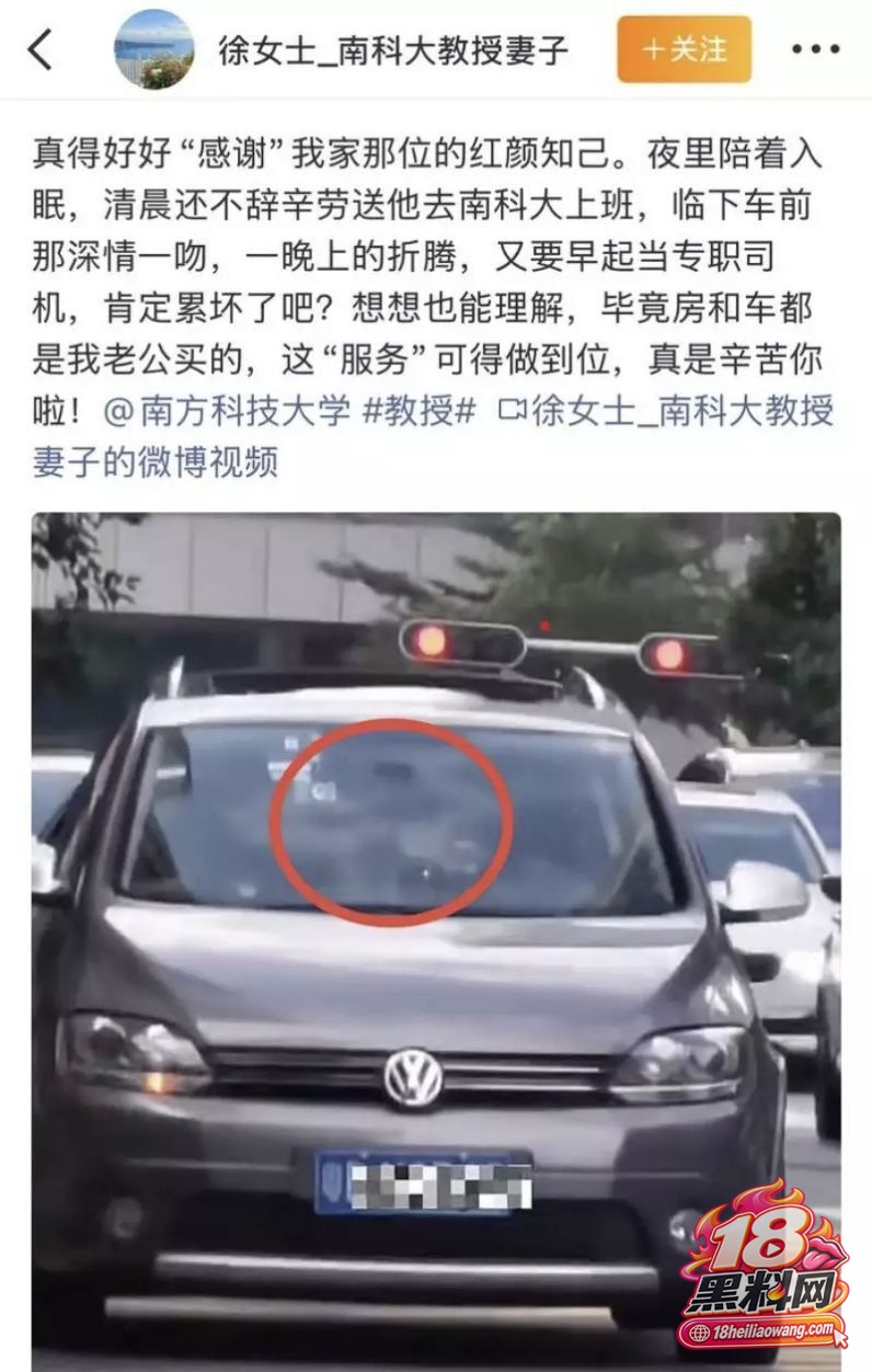 南方科技大学海洋地质学教授 徐景平 凤凰男出轨包养小三 原配怒曝约会开房偷情照证据链全曝光 震惊学术圈！ 封面