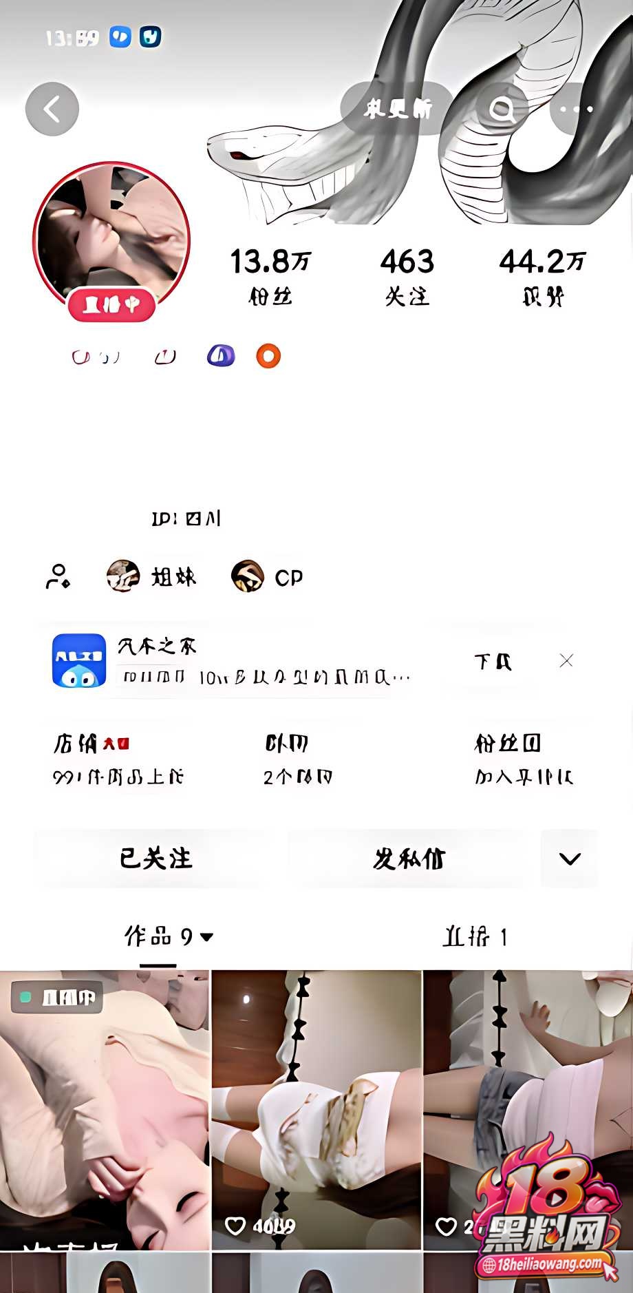 快手高颜值网红 甜tianbao 金主定制黑丝制服玩穴 掰逼揉奶诱惑满满 封面