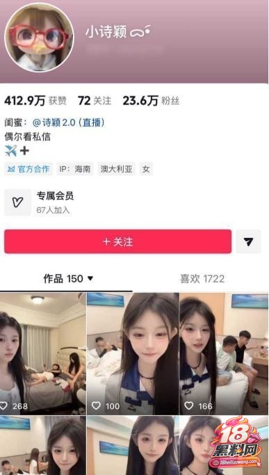 恰网络烂钱还把粉丝当傻子？抖音小诗颖群交直播视频流出，事后紧急公关切割遭全网怒喷活该！ 封面