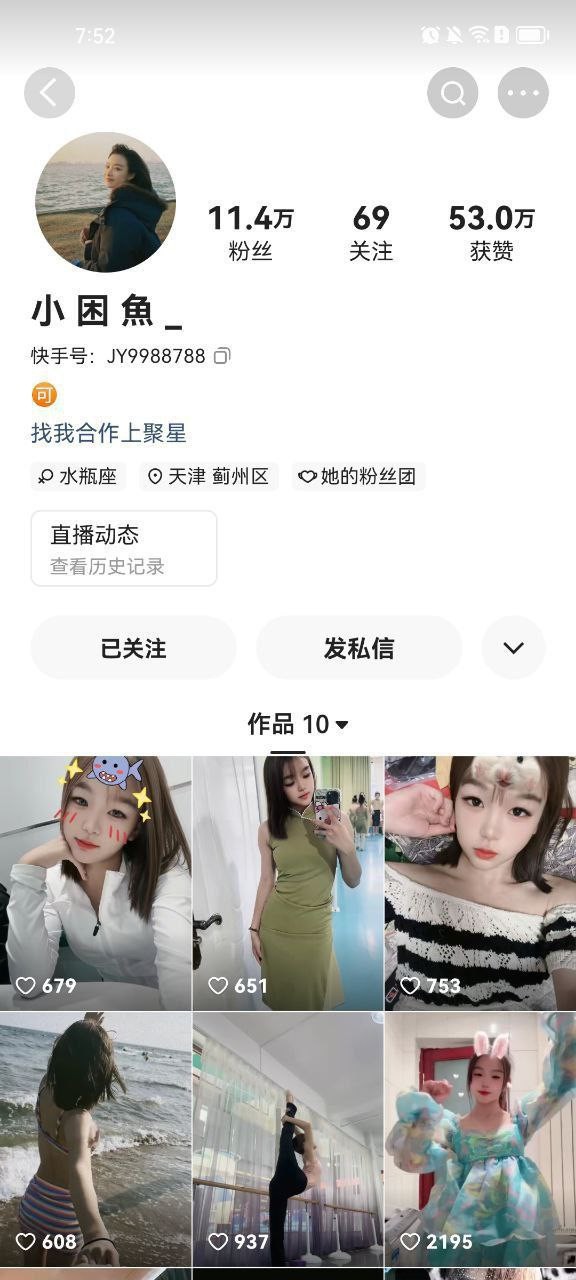 快手极品花臂精神小妹 小困鱼 榜一订制露脸裸舞 一字马展示小穴骚浪无比！ 封面