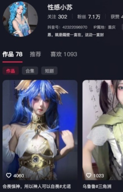 甜美氧气少女竟是顶级反差人设 小小苏私密影像流出引发全网热议！ 封面