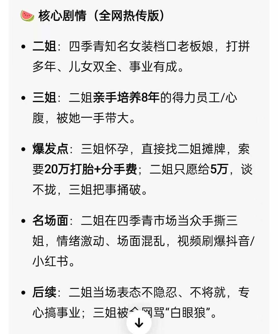 杭州四季青老板娘二姐捉奸事件！辛苦打拼半辈子却被枕边人出卖 完整版视频流出！ 封面