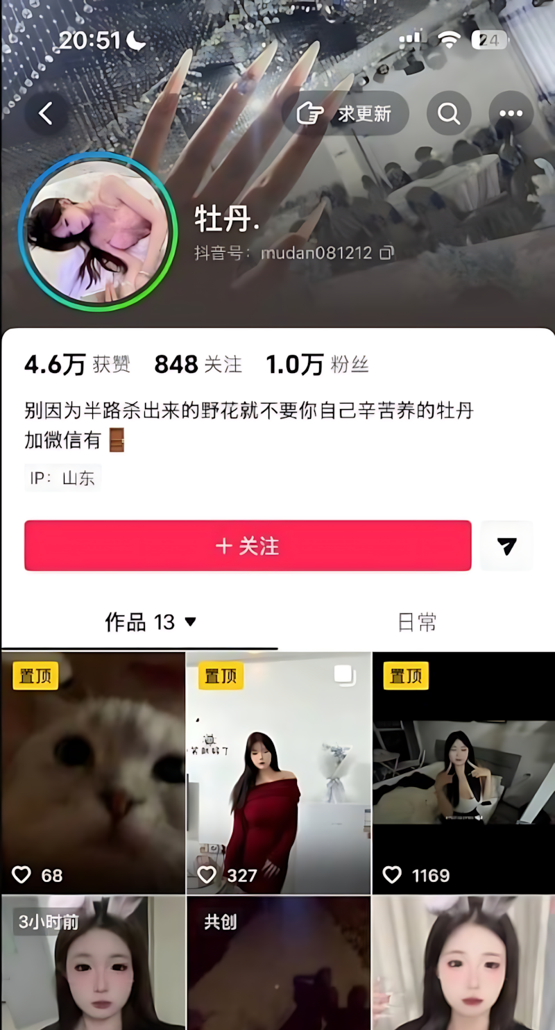 抖音网红 牡丹 奶子大到离谱 那粉嫩骚鲍更是极品中的极品。 封面