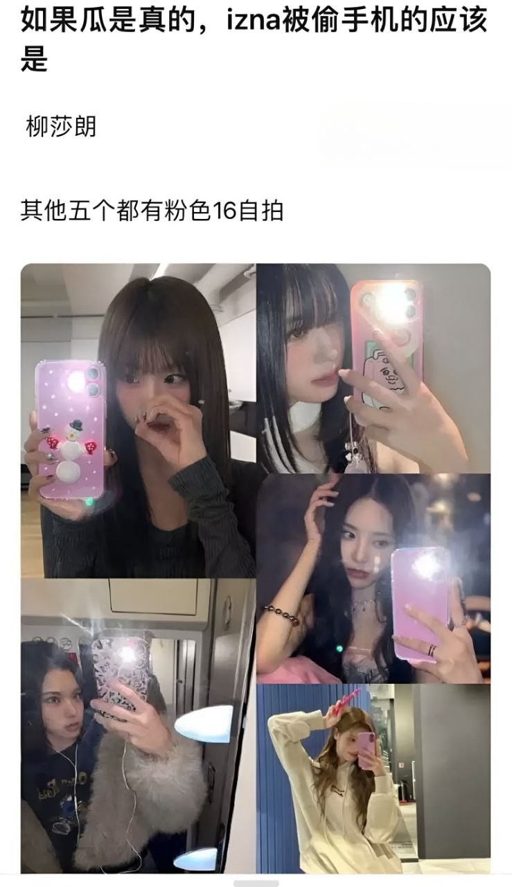 韩娱IZNA女团成员 尹智允 大量黑料泄密 多次偷盗品行低劣 私生活更是淫乱不堪！ 封面
