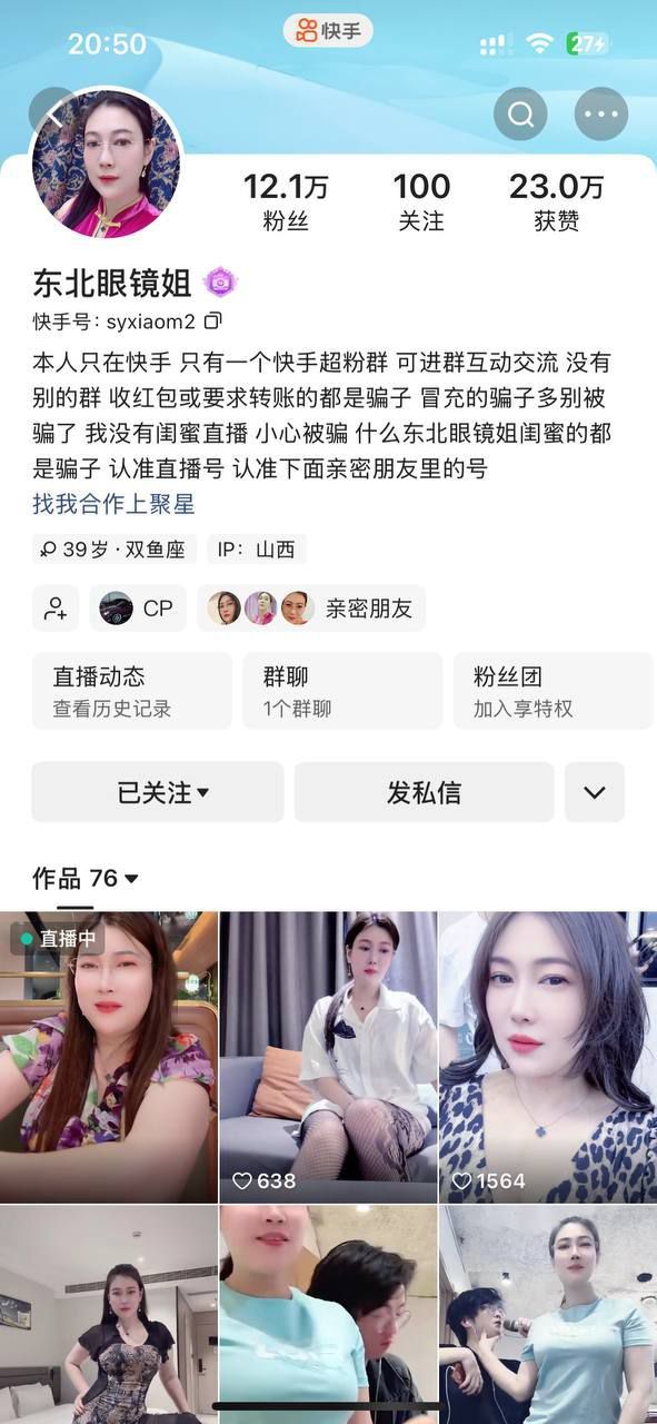 快手擦边网红 东北眼镜姐 真实母子乱伦 反差眼镜婊妈妈强制儿子舔逼内射一条龙！ 封面