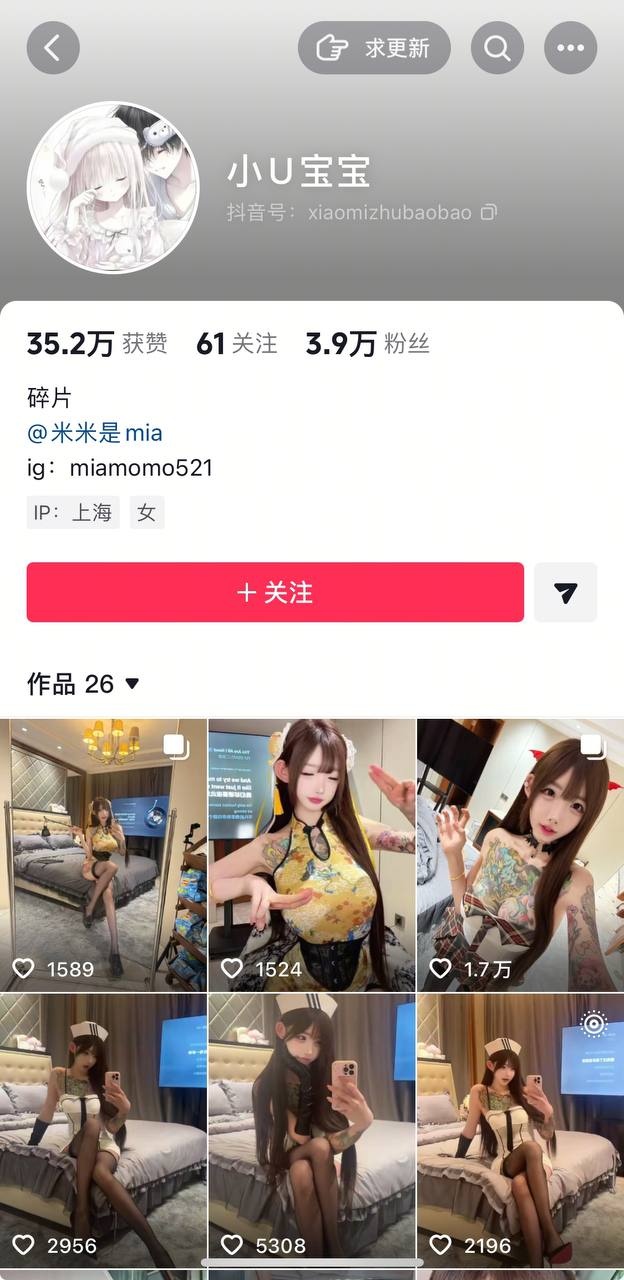 抖音4万粉网红 小U宝宝 符文巨乳约炮金主爸爸 口交啪啪定制福利流出。 封面