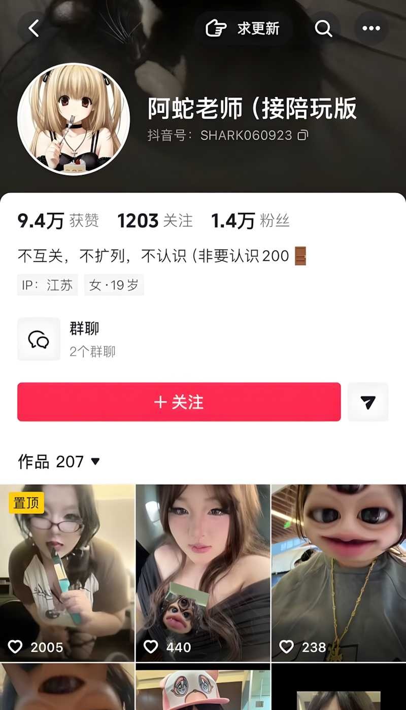 抖音B站巨乳肥臀 阿蛇老师 下海啪啪福利流出 丰满身材诱惑感满满！ 封面