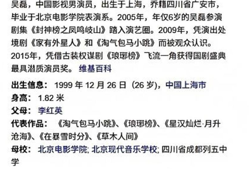 顶流男明星 吴磊 被前女友白珊珊微博怒爆 一万块卖床照只为逼问真相 国民弟弟人设崩塌 秘恋直接掀翻全网！ 封面
