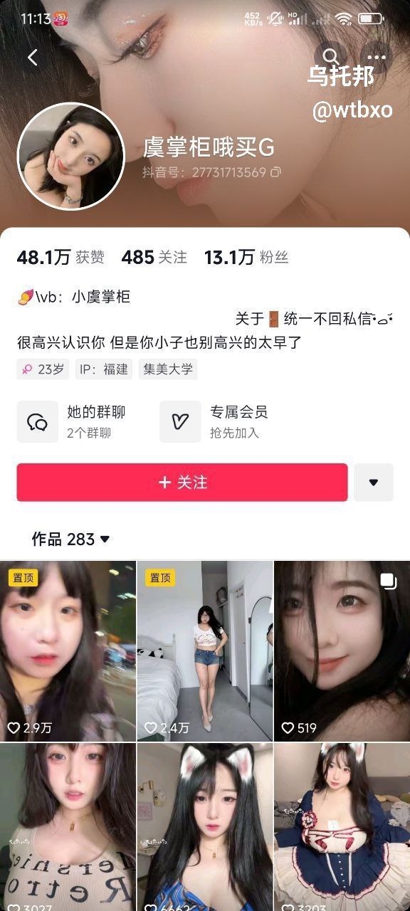 虞掌柜哦 抖音15w粉丝巨乳网红 虞掌柜哦 大尺度流出 封面