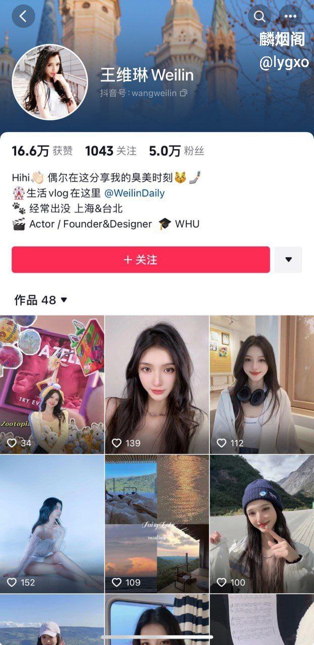 抖音混血女神 王维琳 吃鸡技术一流 封面