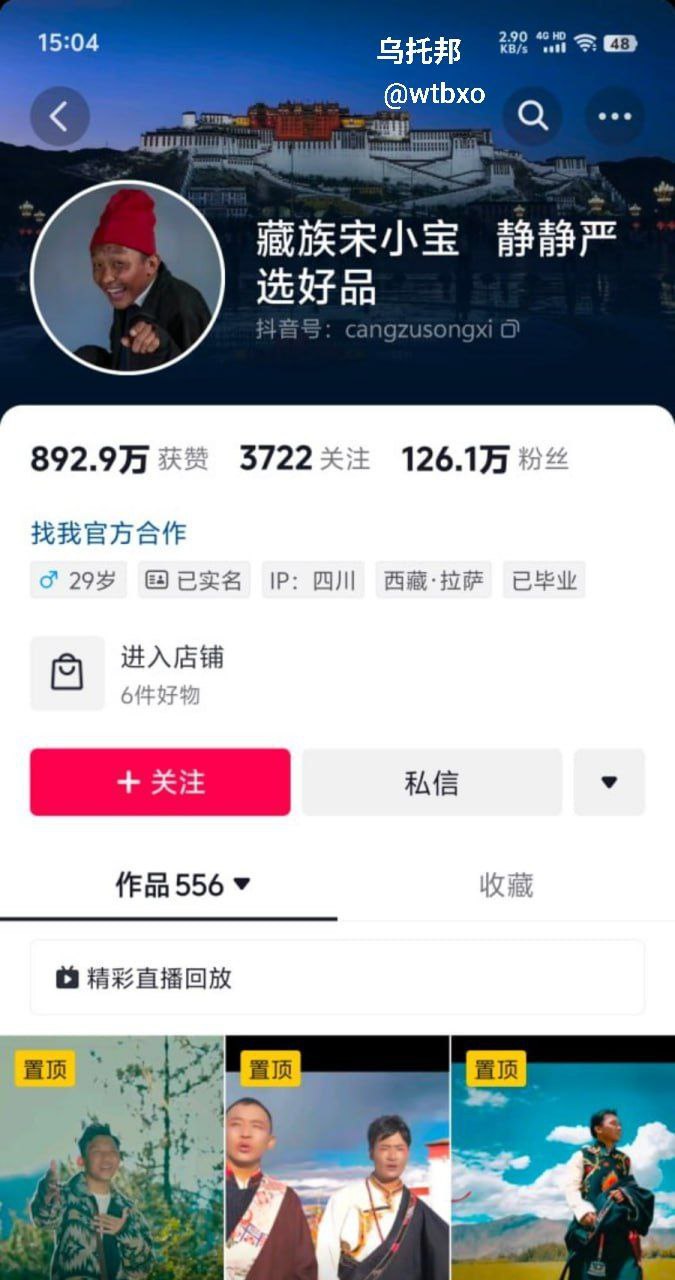 抖音百万粉丝网红藏族 宋小宝 与网红 静静 （号称当代 卓玛 ） 不雅视频流出！ 封面