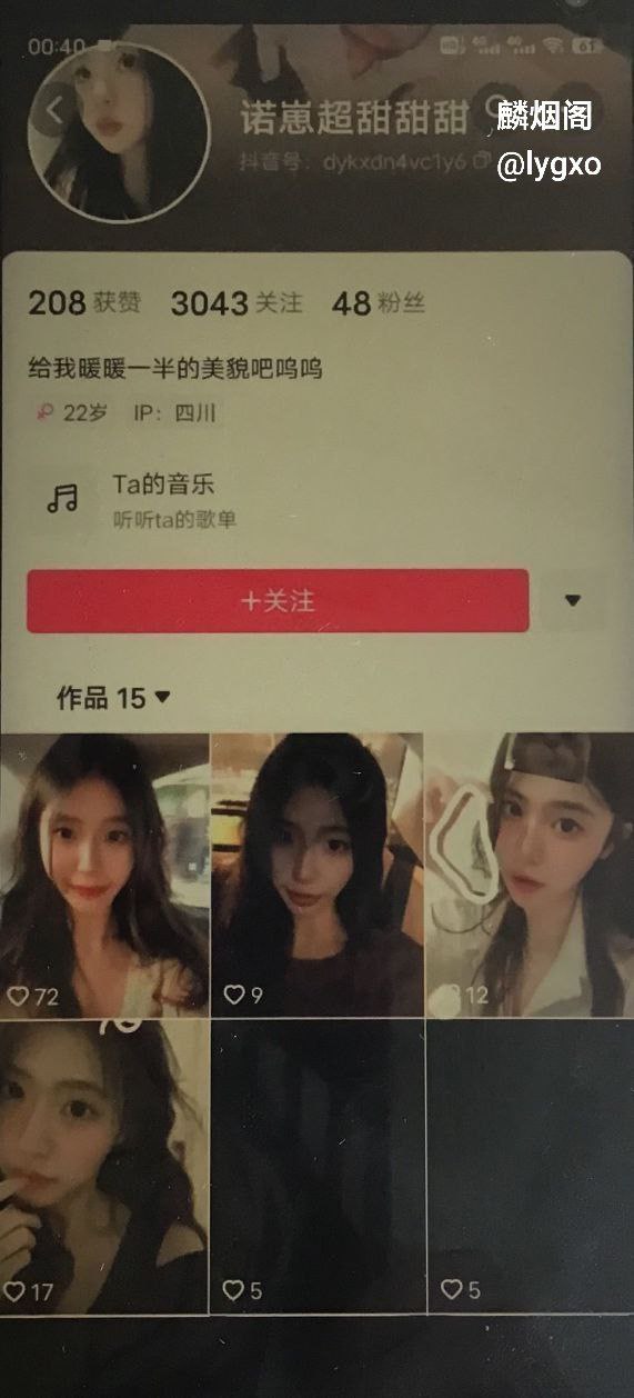 抖音诺崽超甜和男友做爱泄密，抓住头发镜子前后入 封面