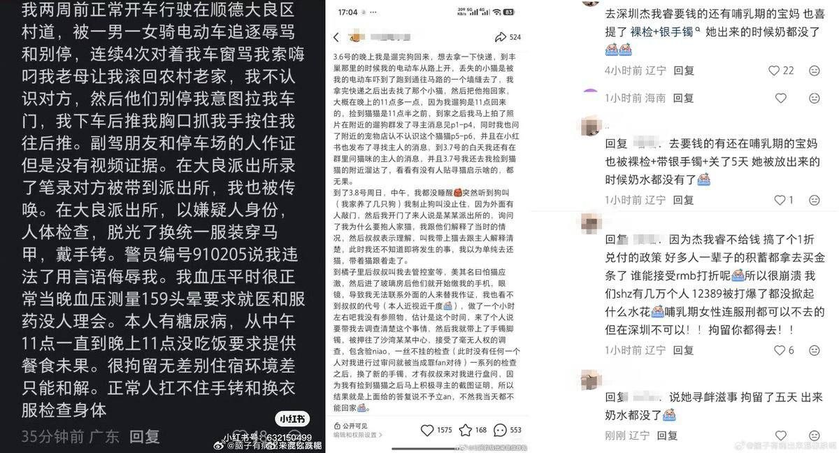 离谱！深圳女子劝阻路人抽烟反被裸检，全网炸锅！ 封面