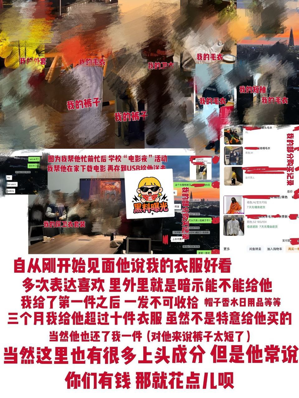 炸裂大瓜！温医大巴基斯坦留学生被曝骗吃骗喝骗感情，无缝衔接N个女生，纯纯白嫖党！ 封面