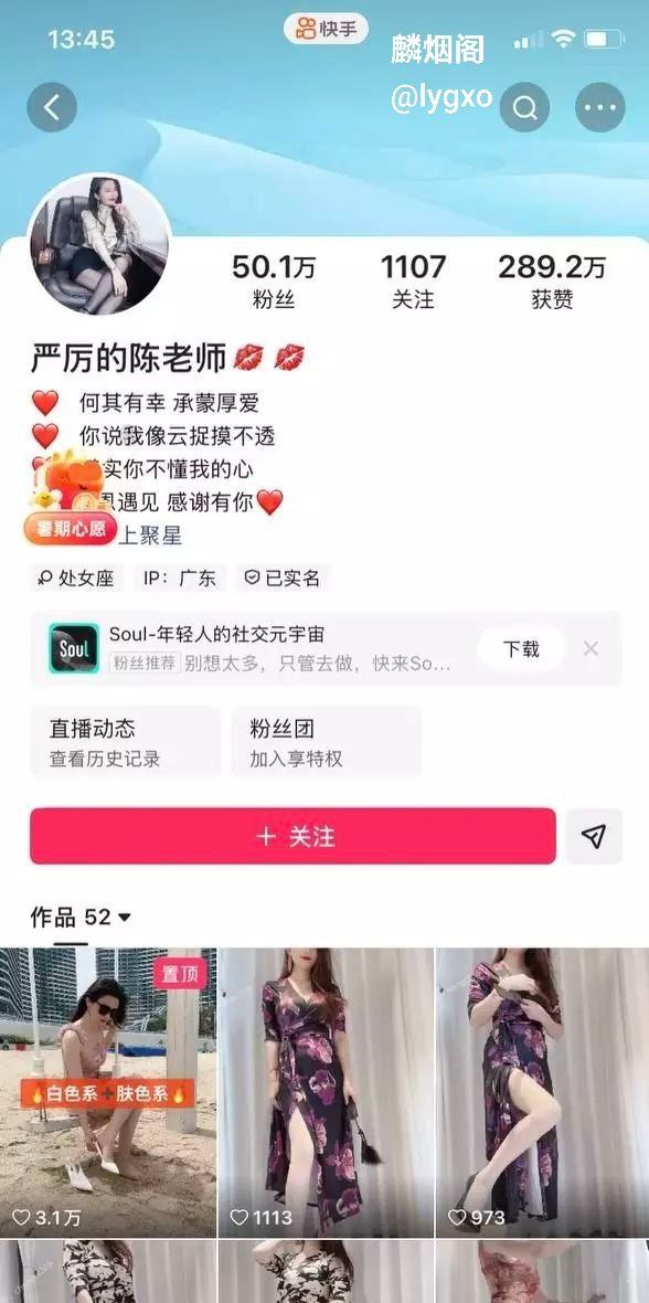 快手网红陈老师 淫荡母狗展示风骚身材 封面