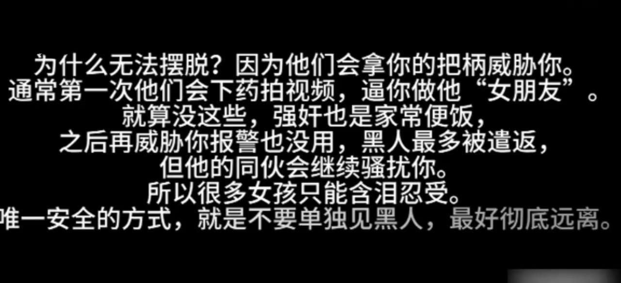 媚黑女孩自述赌上一切的跨洋虐恋 换来的却是家暴轮奸强迫群P 自曝破解黑人套路 为小仙女们敲响警钟！ 封面