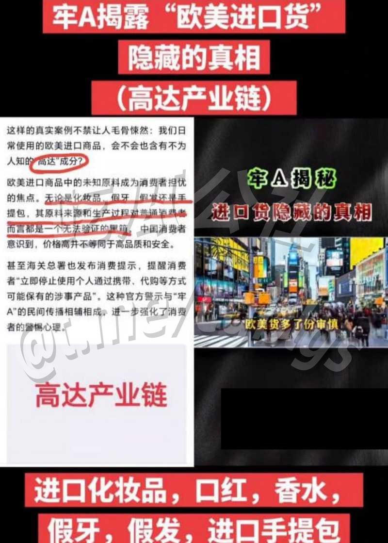 知名反美博主牢A，再曝惊悚言论，称欧美香水中竟然含有尸水 封面