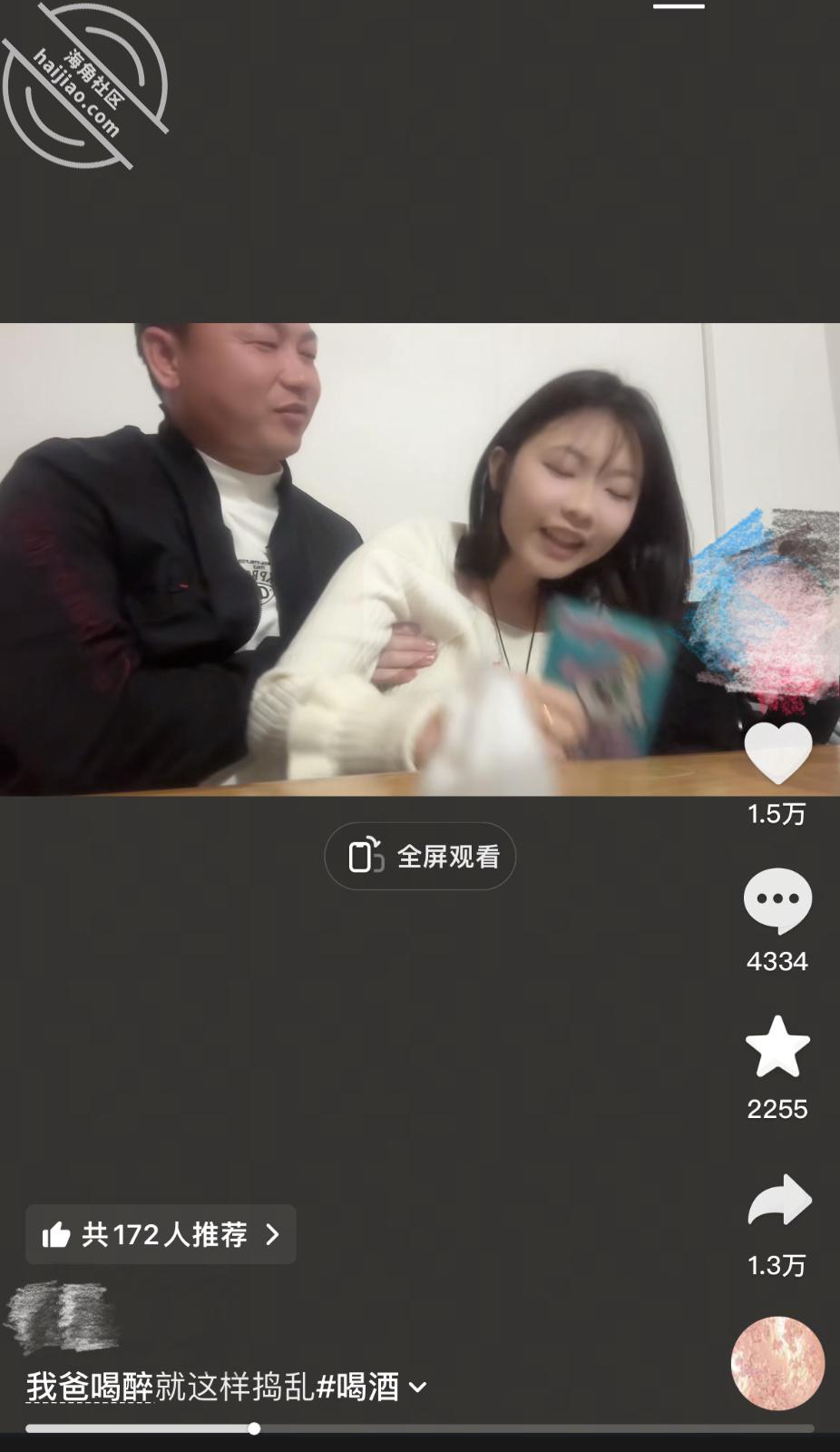 喝醉了跟女儿又亲又摸的 封面