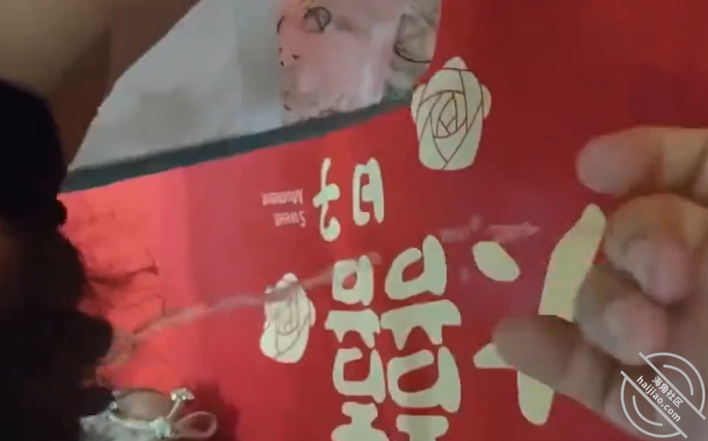 在大姐姐的婚床上给她抠潮喷了 封面