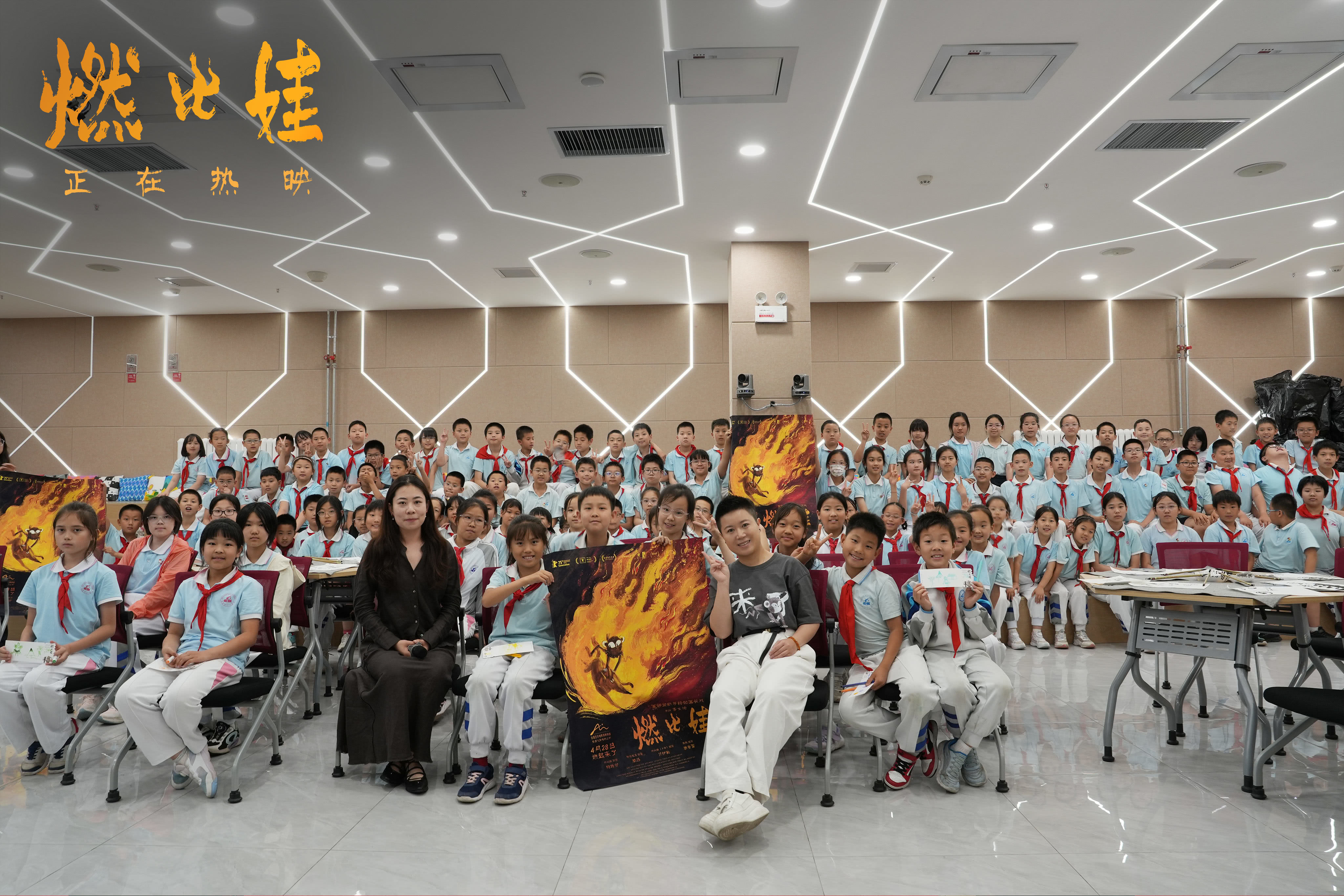 以美学筑牢青少年文化根脉 电影《燃比娃》坚守文化美育使命 封面