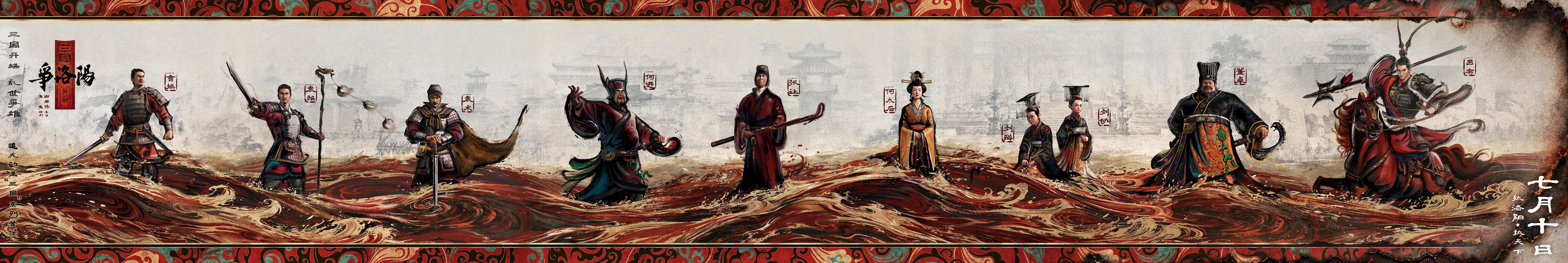 追光动画新作《三国第一部:争洛阳》发布新预告及角色海报 封面