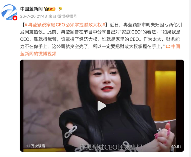 邹市明夫妇亏两亿引热议,冉莹颖曾说家庭CEO必须掌握财政大权 封面