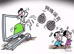 吃瓜传谣言,揭秘网络谣言背后的真相