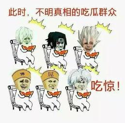 吃瓜群众指手画脚图片,揭秘网络舆论背后的真相