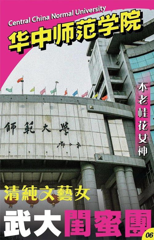 宜昌学校吃瓜,揭秘校园里的那些事儿