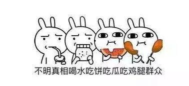 安静做个吃瓜群众