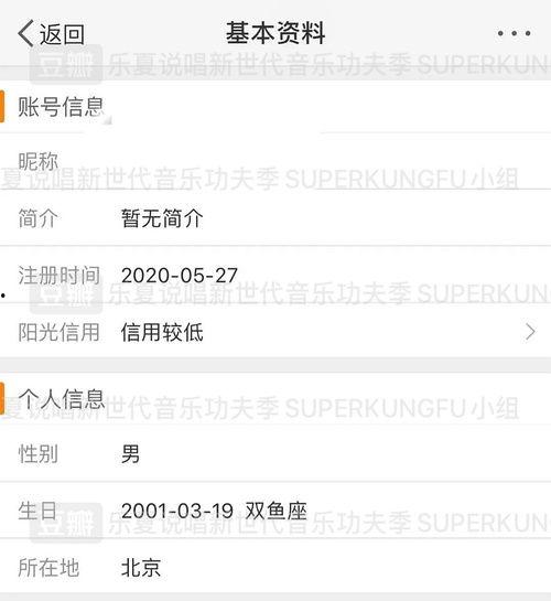 吃瓜追星软件,带你轻松掌握娱乐圈动态