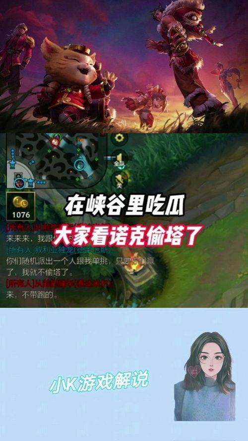 吃瓜lol手游,畅享电竞乐趣，体验独特社交互动
