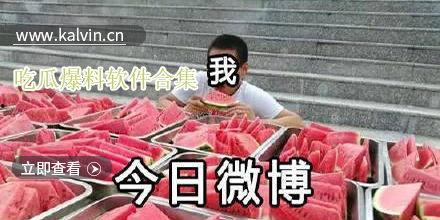 黑网吃瓜爆料视频