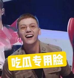 陈伟霆吃瓜人才,娱乐圈吃瓜达人，揭秘明星幕后故事